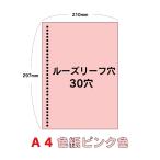  Roo z leaf A4 цвет 30 дыра можно выбрать 3 цвет 50 листов из 