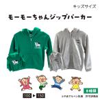 �i�V�����j���[���[����� �W�b�v�p�[�J�[ �q�ǂ��p �L�b�Y �Ƃ�܂̋��� �J�E�q�[ �I���W�i�� �C�x���g �p�i �Ƃ�܃A���y������ ���Ϗ��i �x�R �p�[�J�[