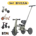 5in1 三輪車 アルミ製 超軽量 子供用三輪車 折りたたみ 折り畳み式 コントロールバー かじ取り 取り外し可能ペダル BTM