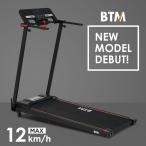 ショッピングトレーニング 【9%OFFクーポン】ルームランナー BTM MAX12km/h 電動ルームランナー ランニングマシン トレーニングジム ウォーキングマシン 心拍数計測  1年保証