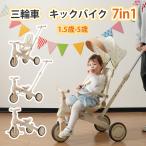 BTM 三輪車 子供用三輪車 5WAY シート 背もたれ調整可 コントロールバー サンシェード付き 乗用玩具 軽量 ギフトボックス