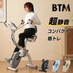 フィットネスバイク 折りたたみ 静音 BTM スピンバイク ダイエット器具 エクササイズバイク ルームバイク バンド付き 有酸素運動 ダイエットバイク