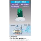 [ немедленная уплата * наличие товар ]WTK2933K Panasonic потолочное крепление тепловые лучи сенсор есть автоматика переключатель . контейнер промежуток нет движение управление c функцией вытяжной вентилятор 300W Panasonic