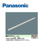 [ в тот же день соответствует!] Panasonic (Panasonic) прямого подключения LED лампа цвет строительство часть материал освещение объединенный старт для .. type защита от дождя type L900 модель осветительное оборудование NNY21513LE1