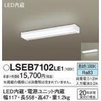 LSEB7102 LE1 パナソニック キッチンライト コンセント付 LED 昼白色 FL20形相当 壁・棚下用 拡散タイプ FL20形相当