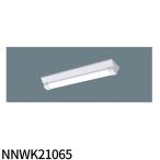 【即日対応します！】NNWK21065 パナソニック 一体型LEDベースライト 天井直付型 20型 Dスタイル W150 防湿・防雨 Panasonic nnwk21065 ※ランプ別売　