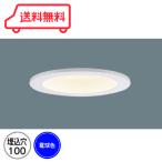 パナソニック LGB73402LB1 LEDダウンライト  埋込穴φ100 天井埋込型 電球色 浅型8H 高気密SB形 ビーム角24度 調光