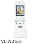 【即納・在庫品】VL-WD616 パナソニック テレビドアホン用 ワイヤレスモニター子機 子機のみ 未使用品 Panasonic 親機無し 増設子機 化粧箱無し