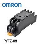 【即納・在庫品】オムロン PYFZ-08 表面接続 ねじ端子台ソケット 8ピン DINレール取りつけ ネジ取付 (OMRON)