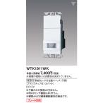 【即納・在庫品】WTK1911WK パナソニック 壁取付熱線センサ付自動スイッチ 子器 ホワイト 壁取付 コスモシリーズワイド21 panasonic