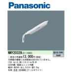【即日対応】NNY20328 パナソニック LE1 LED防犯灯 明るさセンサ付 明光色 昼白色 5500K 防雨型 水銀灯HF40形1灯器具相当 LED一体形