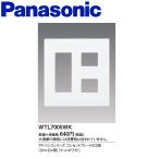 [ в тот же день соответствует!]WTL7005WK Panasonic (Panasonic) розетка plate 5ko для (3ko+2ko для ) advance серии коврик белый wtl7005wk
