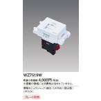 【即納・在庫品】WZ7519W パナソニック 情報モジュラジャック 組立 CAT6A 埋込型 ホワイト １個入