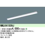 [ отметка 10 раз!] NNLK41509J Panasonic LED свет единица форма беж скользящий крепление непосредственно к потолку type 40 форма My серии to черновой модель * свет балка продается отдельно 