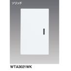 【即納・在庫品】WTA3021WK パナソニック 埋込スイッチ用ハンドル 表示付 マットホワイト