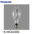 [ немедленная уплата наличие товар ]K-HICA150G Panasonic - кальмар свет . цвет книга@ ранг форма высокого давления natolium лампа в общем форма 150 форма прозрачный форма K-HICA150*G E39 днем белый цвет [ высота . цвет форма ]