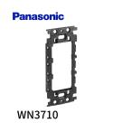 【即納・在庫品】WN3710 パナソニック 埋込絶縁ワンタッチ取付枠 フルカラー Panasonic