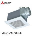 【即納・在庫品】VD-20ZAGVX5-C 三菱電機 換気扇 ダクト用換気扇 天井埋込形 24時間換気機能付 CO2センサー付 VD20ZAGVX5C