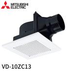 [ немедленная уплата * наличие товар ]VD-10ZC13 Mitsubishi Electric вытяжной вентилятор ванная туалет уборная канал для вытяжной вентилятор потолок . включено форма гигиенический для низкий шум форма (VD-10ZC12. пришедший на смену товар )