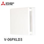 [ немедленная уплата наличие товар ]V-06PXLD3 Mitsubishi Electric труба для вентилятор φ75mm 24 час .. c функцией VP труба *SU труба специальный внутренняя панель выхлоп для ..* туалет * умывание для 
