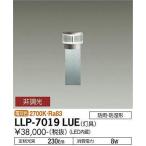 【即納・在庫品】LLP-7019LUE DAIKO(ダイコー) ポールライト 灯具本体のみ 白熱灯60W相当 ステンカラー塗装 LED内蔵