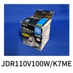 【在庫一掃セール】JDR110V100W/K7ME 東芝ライテック ハロゲン電球 ネオハロビーム70  口金E11 20℃ ※箱潰れ