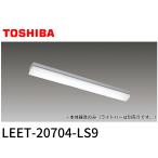 [ немедленная уплата * наличие товар ]LEET-20704-LS9 LED беж скользящий прямой есть 20 форма W70 не style свет . нет прибор TENQOO LEET20704LS9 объект освещение * прибор корпус 