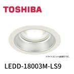 [ немедленная уплата * наличие товар ] встраиваемый светильник 100φ LED единица замена форма встраиваемый светильник LEDD-18003M-LS9 в общем форма Toshiba lai Tec 