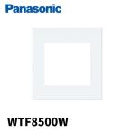 【即納・在庫品】WTF8500W パナソニック  2連接穴用コンセントプレート ホワイト コスモシリーズワイド21  Panasonic