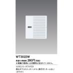 【即納・在庫品】WT3022W パナソニック 埋込ダブルスイッチハンドル 表示付・ネームなし コスモシリーズワイド21 ホワイト 配線器具