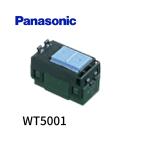 【即納・在庫品】WT5001 パナソニック 埋込スイッチB(片切) コスモシリーズワイド21 Panasonic 配線器具