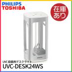 Philips( Philips ) UVC стерилизация для настольное освещение устранение бактерий свет бактерицидная лампа для бытового использования маленький .*u il s меры безопасность сенсор имеется UVC-DESK24WS серебряный 