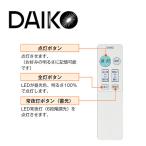 [ outlet ]DAIKO ( Daiko ) LED потолочный светильник дистанционный пульт тонировка * style свет модель .. древесный уголь таймер стена есть место хранения box есть одиночный 4 батарейка 2 шт есть * коробка нет 