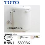 TOTO flat есть бак Kids туалет Space для малышей большой туалет водоснабжение часть для малышей low бак белый NW1S300BK