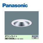 【即日対応します！】パナソニック (Panasonic) LEDダウンライト XND1069SNLE9 (本体:NDN28605S 電源ユニット:NNK10001NLE9) 昼白色 埋込穴φ150
