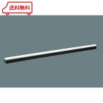 パナソニック　LED（白色）　建築化照明器具　防雨型（本体）・防噴流型・耐塵型（LED光源部）・調光 ...