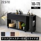 zesto ゼスト ヘッドボードワゴン キャスター付き 幅100cm ヘッドボード 後付け ベッド用ヘッドボード スライドデスク 収納付き キャスター付き 木製