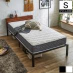 スチールベッド アイアンベッド 厚さ20cmポケットコイルマットレスセット シングル 棚付きベッド コンセント 黒 ブラック 新商品 s01