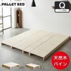 10/27 8:59まで最大10%OFF!爆買 パレット