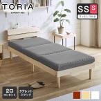 ショッピング棚 すのこベッド トリア 棚付きベッド セミシングルショート 厚さ10cm三つ折り25Dウレタンマットレス付き 木製【ショートサイズ】