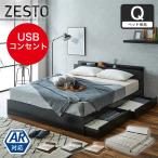 [ старая модель поэтому SALE] место хранения имеется bed старая модель zesto Zest место хранения Queen только рама USB розетка имеется кровать с решетчатым основанием [z платный сборка ]