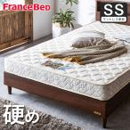 フランスベッド マットレスのみ セミシングル francebed 日本製 硬め 腰痛 XA-241 ツインサポートスプリングマットレス  高密度連続スプリング【M有料引取】
