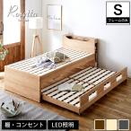 5/19 8_59まで最大10%OFF! 親子ベッド シングル 木製 ツインベッド ペアベッド 2段ベッド すのこベッド ベッドフレーム 棚付き