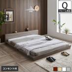 Platform Bed ローベッド クイーン 棚付きコンセント2口 木製ベッドベッド ステージベッド すのこ スタイリッシュ 【フレーム】