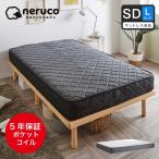 ポケットコイルマットレス セミダブルロング 厚さ20cm 長さ210cm 高密度 バリュー  ベッドコンシェルジュ  マットレス 抗菌防臭 防ダニ