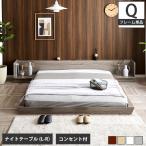 Platform Bed ローベッド クイーン ナイ