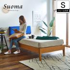 ショッピングすのこ ファブリックベッド すのこベッド シングル ベッドフレーム おしゃれ オーク材突板 木製