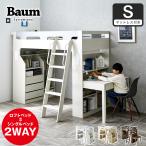  bow m спальная система одиночный 11cm толщина коврик комплект кровать-чердак высокий шкаф письменный стол . имеется стол bed внизу место хранения комплект . возможность 