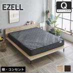 エゼル クイーン 20cm厚ポケットコイ