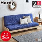 ソファベッド Hardy ショートシングル すのこベッド 木製ベッド 伸長式ソファベッド ベッドフレーム ショートシングルベッド マットレス付き